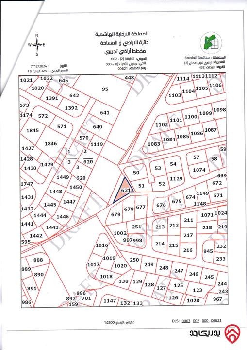 أرض سكنية مساحة 739م للبيع في عمان - مرج الحمام البحاث 