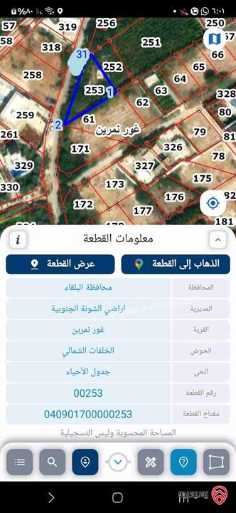 قطعة ارض مساحة 985م للبيع في البلقاء - الشونة الجنوبية