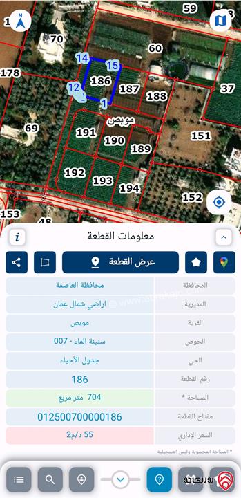 قطع أراضي مساحات من 700م² إلى 760م² للبيع بأسعار مميزة ومنافسة من المالك مباشرة في عمان - موبص 