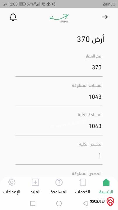 أرض مساحة 1 دونم و 43م للبيع في الكرك - جامعة مؤتة البوابة الشمالية