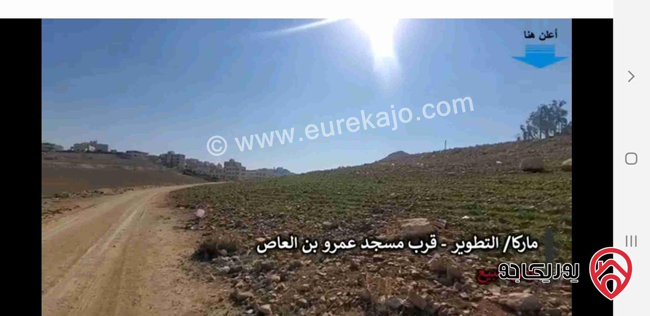 رابط الفيديو - قطعة ارض مساحة 313م للبيع في عمان - منطقة عمان ماركا