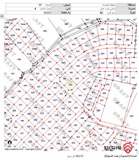 أرض مساحة 970م للبيع في عمان - الدمينة