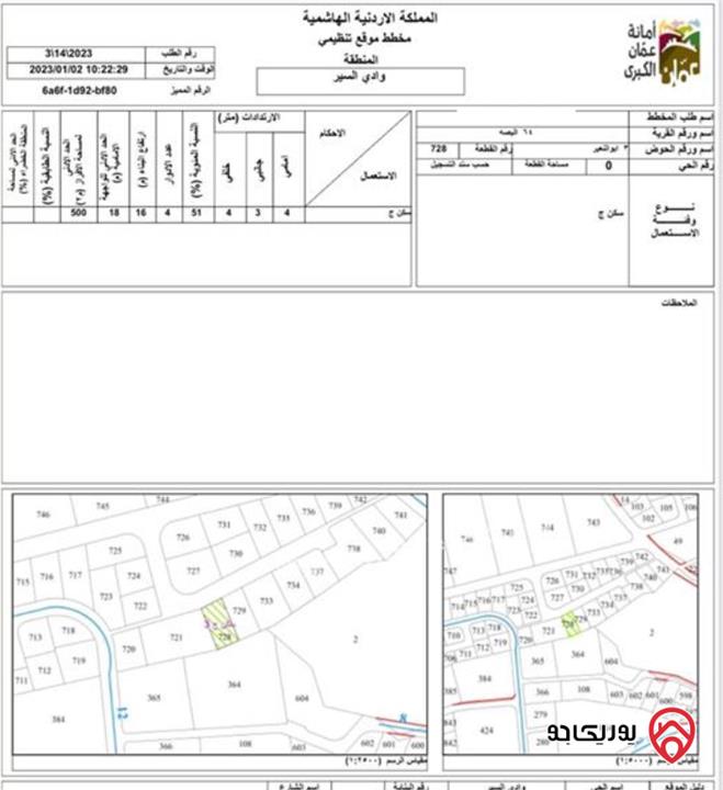 أرض مساحة 514م للبيع في عمان - بدر الجديدة