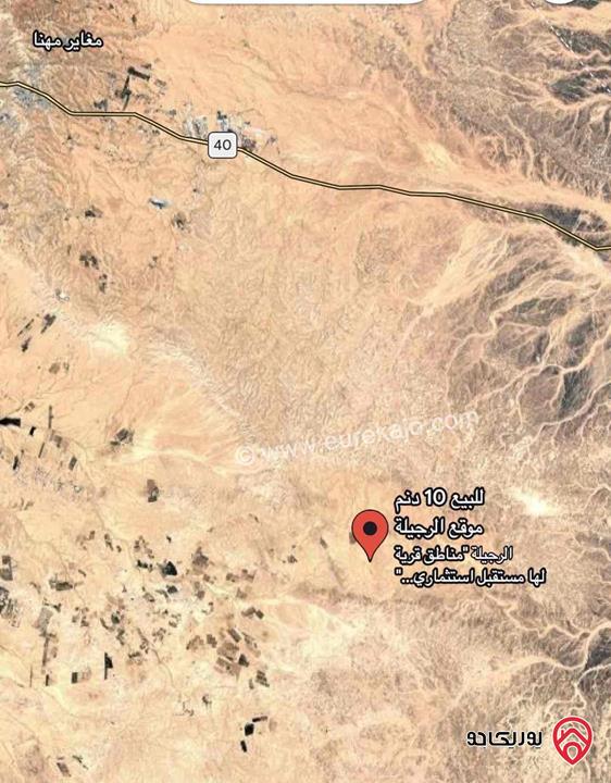 أرض 90 دونم للبيع في عمان - بمنقطة الرجيلة 