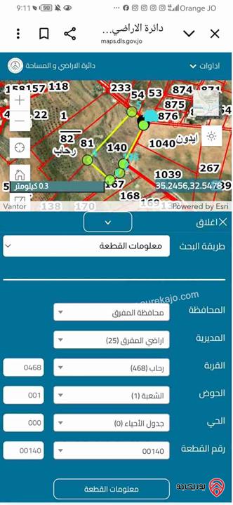 أرض مساحة 10 دونم للبيع في المفرق