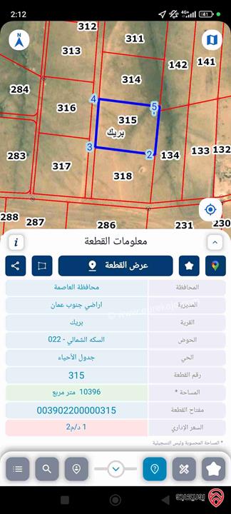 قطع اراضي مساحة 11 دونم للقطعة للبيع من أراضي جنوب عمان - بريك للاستثمار