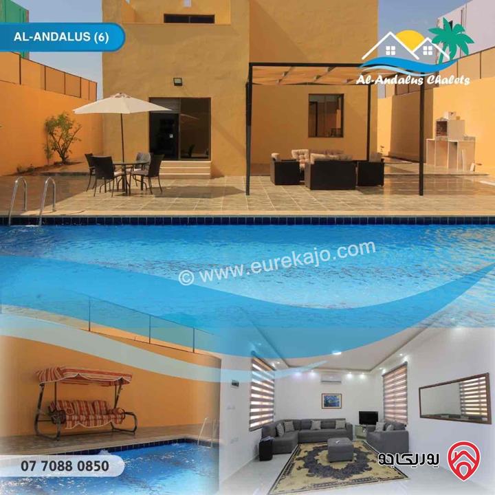 شاليهات عدد 7 على أرض 11 دونم للبيع في البحر الميت - الشونة الجنوبية 