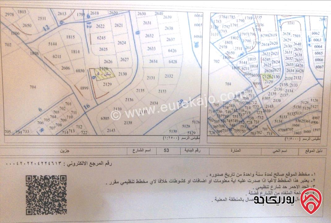 قطعة أرض مساحة 435م للبيع في عمان - منطقة المنارة
