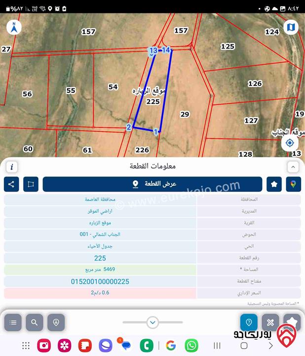 قطعة أرض 5.5 دونم على شارعين للبيع من أراضي الموقر موقع الزباره الجناب الشمالي قوشان مستقل بالقرب من عمان الجديدة 