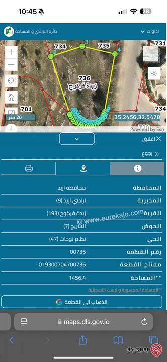 ارض مساحة 1456م للبيع في اربد - زبدة فركوح 