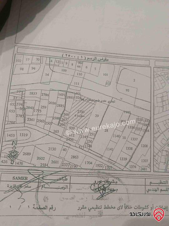 قطعة ارض مساحة 1700م للبيع في عمان - راس العين مقابل متحف الاردن من جهة جبل النظيف تجاري سكني