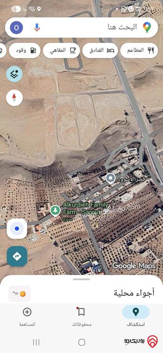 قطعة أرض مساحة 3 دونم و 400م للبيع في الزرقاء - صروت 