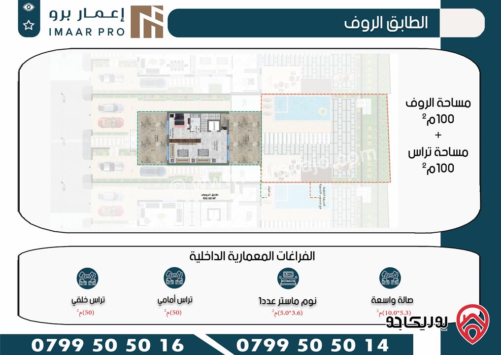 فلل روزا IMAAR 16 للبيع في عمان - دابوق سكن خاص بالقرب من مدارس المشرق الدولية