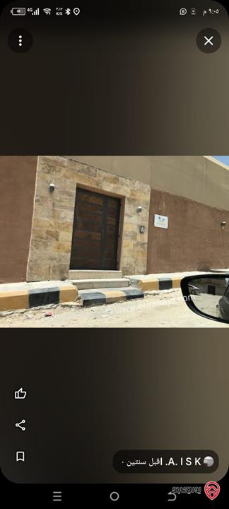 فرصة استثمارية مميزة مساحة 290م للبيع في البحر الميت – جوفة الكفرين