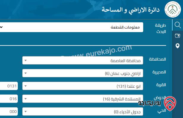 ارض سكنية مساحة 500م للبيع من أراضي جنوب عمان - ابو علندا