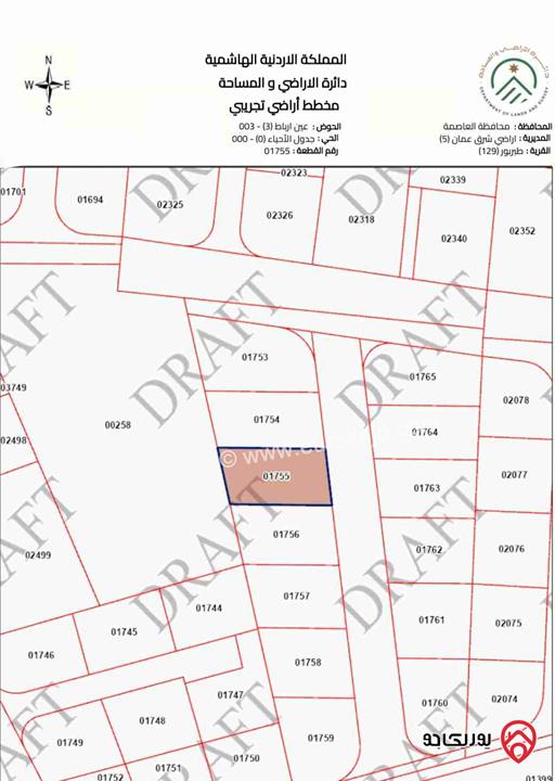 قطعة أرض مساحة 529م للبيع في عمان - طبربور، عين رباط