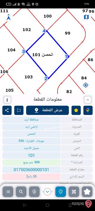 قطعة ارض مساحة 891م للبيع من اراضي الحصن على طريق اربد عمان 