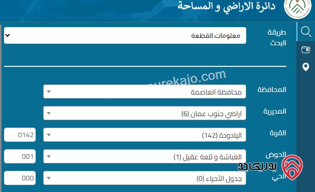 ارض سكنية مساحة 641م للبيع في عمان - طريق المطار