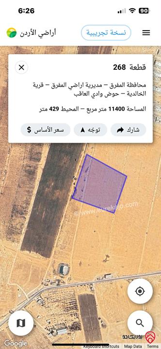 قطع أراضي مساحة 11 دونم للبيع في المفرق - الخالدية