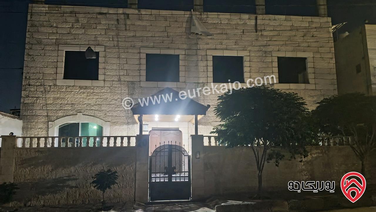 منزل طابقين على أرض 544م للبيع في الرصيفة 