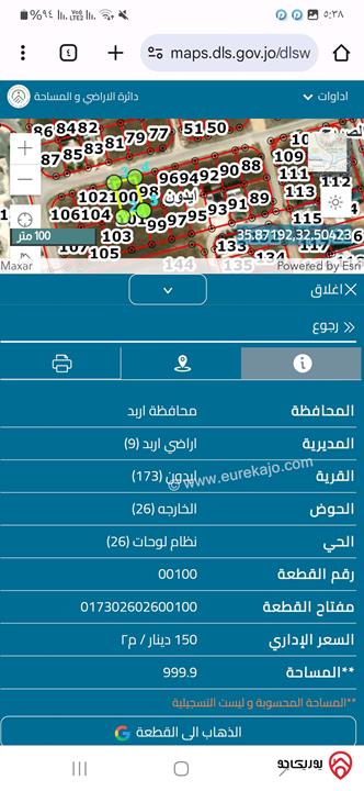 قطعة ارض مساحة 1 دونم على شارع 26م للبيع في اربد - ايدون حوض الخارجة 
