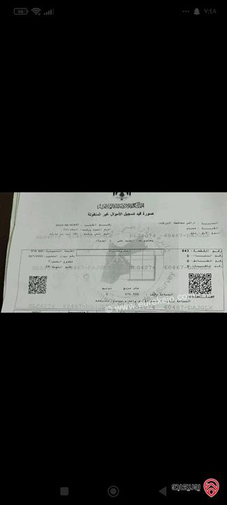 قطعة ارض مساحة 571م للبيع في الزرقاء - بيرين مفروزة بقوشان مستقل 
