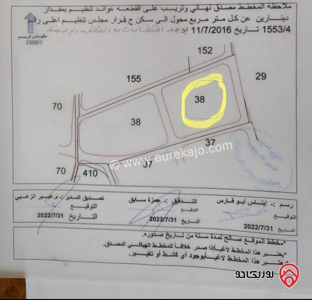 ارض استثمارية مساحة 25.183 دنم للبيع في عمان - أبو نصير ام رجم ومرج الصانع 