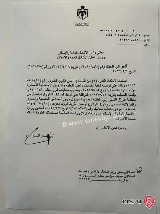 قطعة  أرض مساحة 4 دونم و 254م للبيع من أراضي غرب عمّان/ عراق الأمير من جهة بدر الجديده - مطلة على البحر الميت و القدس الشريف