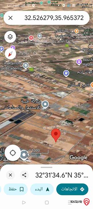أرض مساحة 3600م للبيع في اربد - الرمثا