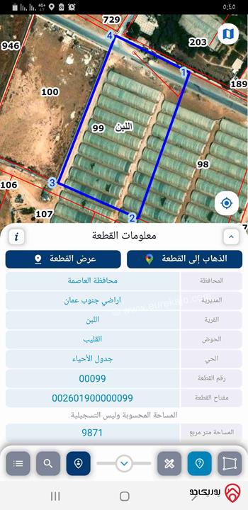 قطعة أرض مساحة 10 دونم للبيع في عمان - اللبن