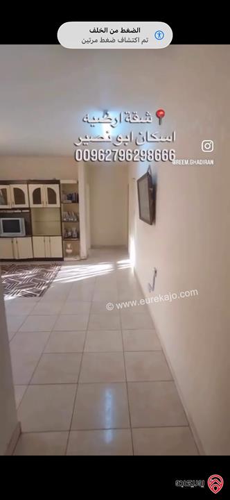 شقة ارضية مساحة 140م داخلي و 120م خارجي للبيع في عمان - ابو نصير 