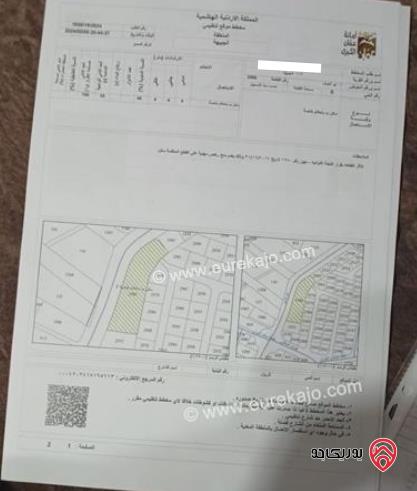 قطعة ارض مساحة 5 دونم و 402م عليها بناء عدد 2 للبيع في عمان - الجبيهة