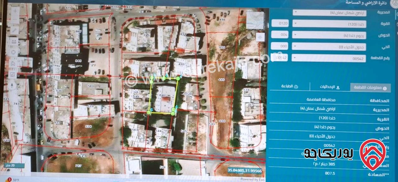 عمارة على أرض 793م للبيع في عمان - خلدا