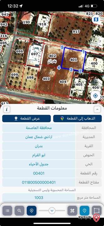 ارض مساحة دونم سكن ب للبيع في عمان - شفا بدران 