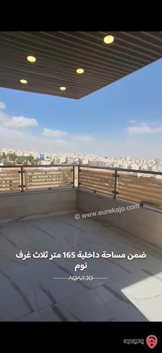 شقة ارضية مساحة 170م للبيع في عمان - الجبيهة