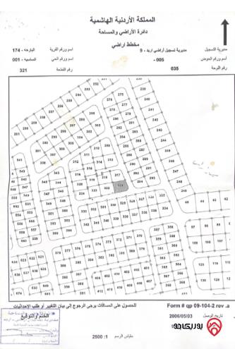 قطعة أرض على شارعين مساحة 669م للبيع في اربد - البارحة	