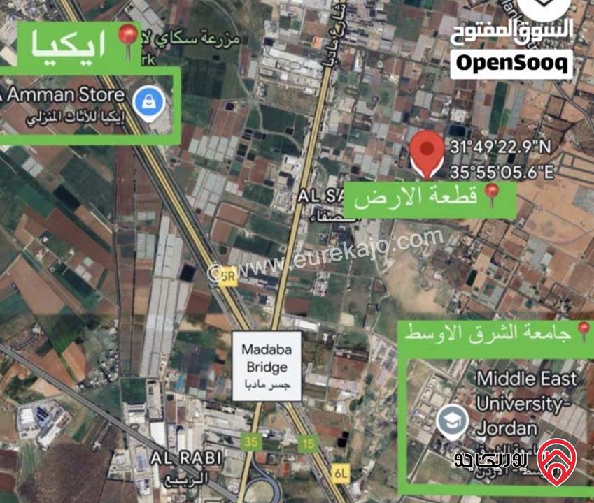 ارض مساحة 500م للبيع في عمان - على طريق المطار خلف ايكيا وجامعة الشرق الاوسط ( اليادودة )