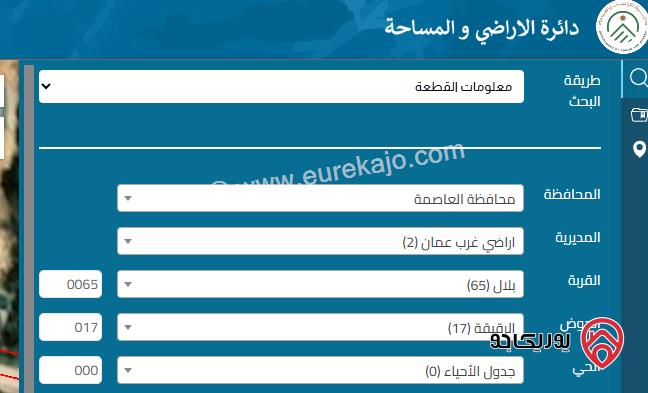 قطعة ارض مساحة 5 دونم للبيع في عمان - منطقة بدر الجديدة