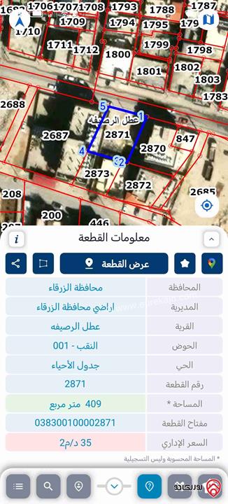 قطعة أرض مساحة 416م للبيع في الرصيفة