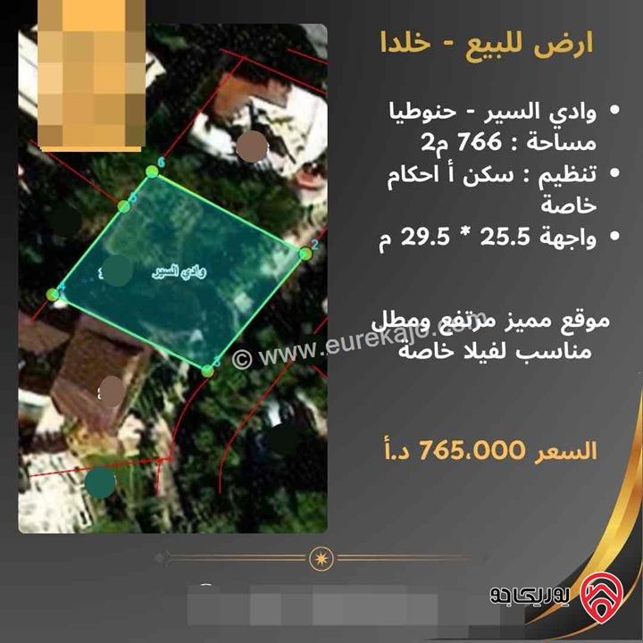 قطعة ارض مساحة 766م  مميزة جدا للبيع في عمان - خلدا مناسبة لبناء فيلا