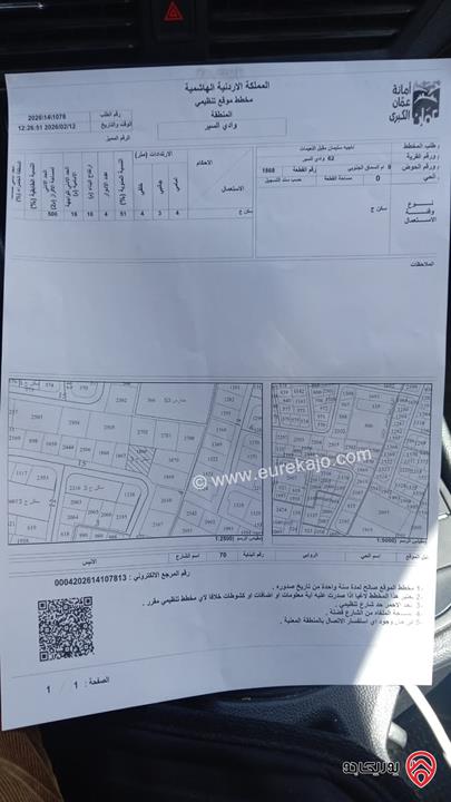 أرض مساحة 900م للبيع في عمان - السابع