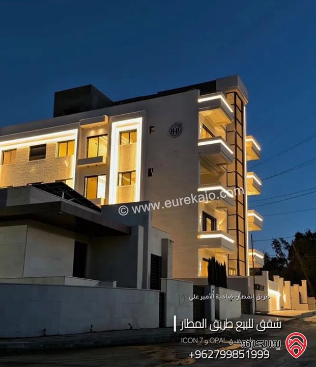 شقق مساحة 140م / 160م / 165م للبيع في عمان - طريق المطار ضاحية الامير علي البيع كاش او بنوك فقط لايوجد اقساط