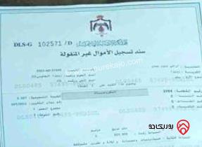 قطعتين أرض مساحة كل قطعة 5 دونم و 500م للبيع من أراضي جنوب عمان - زويزا