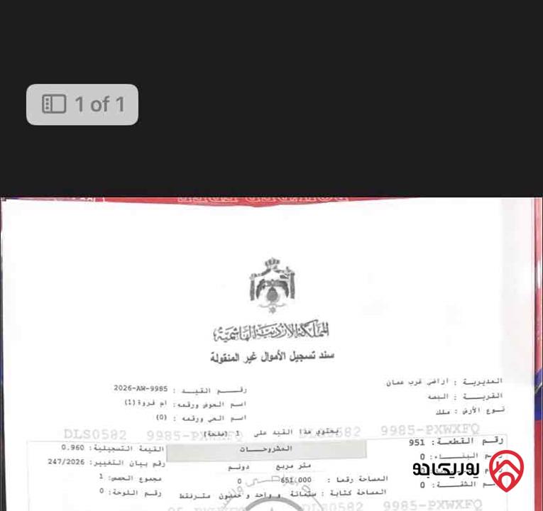 قطعة أرض مساحة 651م للبيع في عمان - منطقة بدر الجديدة