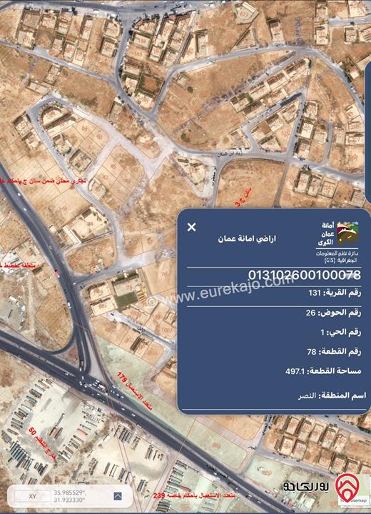 قطعة أرض مساحة 497م للبيع في عمان - أبو علندا مباشرة من المالك 