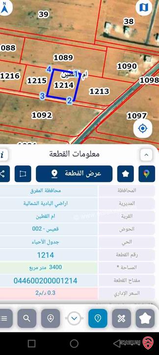 أرض مساحة 3 دونم و 400م للبيع في المفرق - البادية الشمالية الشرقية