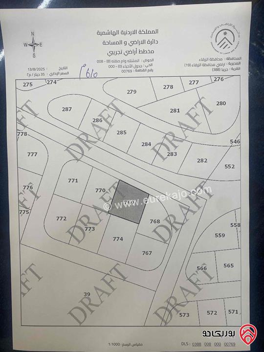 قطعة ارض مساحة 610م للبيع في الزرقاء - ضاحية المدينة المنورة مميزة لبناء فيلا