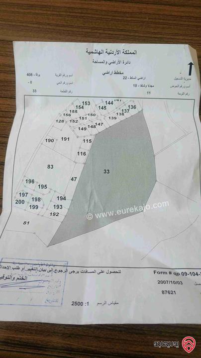 قطعة أرض مساحة 1168م للبيع في السلط - يرقا