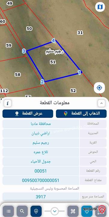 قطعة ارض مساحة 3917م للبيع في مادبا - ذيبان من المالك مباشرة