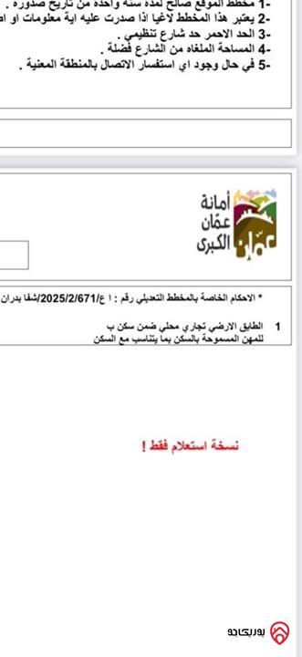  محلات تجارية مرخصة للايجار في عمان - شفا بدران على شارعين